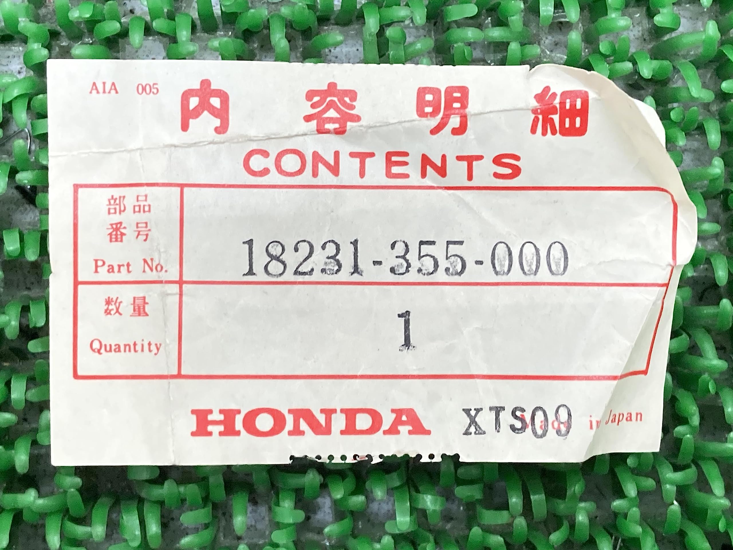 Amazon | TL125バイアルス エキパイフランジ 18231-355-000 ホンダ